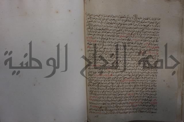 تفسير القرآن العظيم : إرشاد العقل السليم إلى مزايا الكتاب الكريم