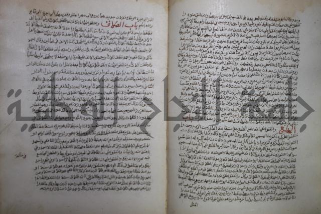 خلاف الا ربع مذهب