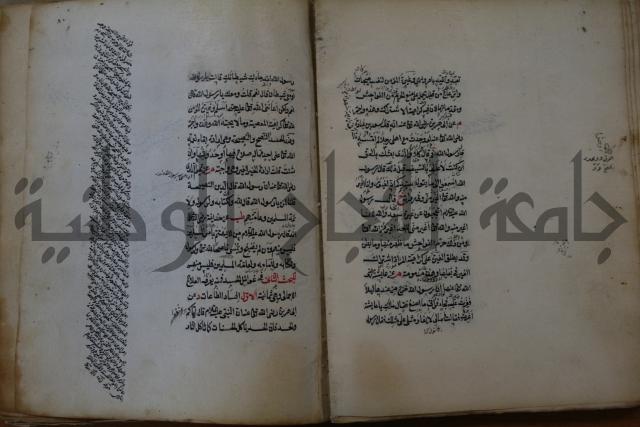 كتاب الطريقة المحمدية