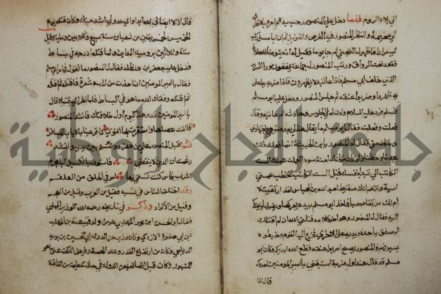 كتاب حياة الأنفس