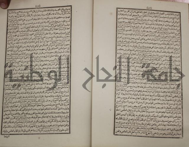 كتاب فتاواى
