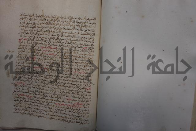 تفسير القرآن العظيم : إرشاد العقل السليم إلى مزايا الكتاب الكريم