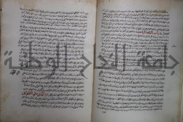 خلاف الا ربع مذهب