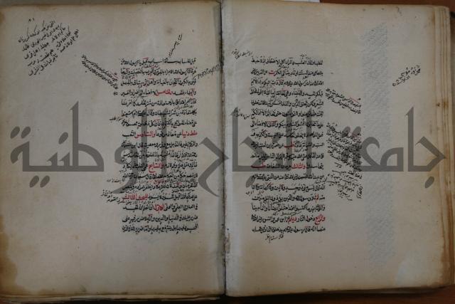 كتاب الطريقة المحمدية