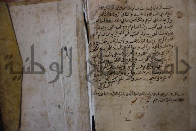 كتاب الغريب المجيب في حل الفاظ التقريب