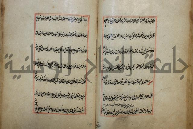 كتاب الوقاية الرواتية في مسايل الهداية