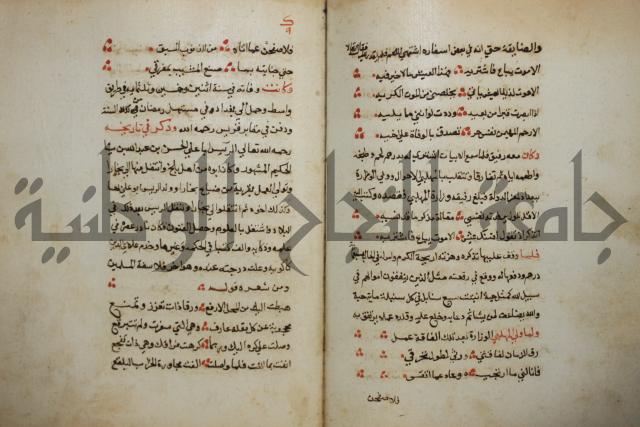 كتاب حياة الأنفس