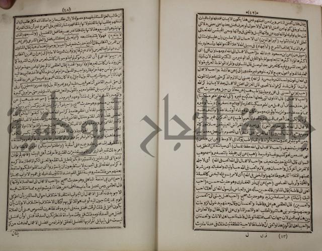 كتاب فتاواى