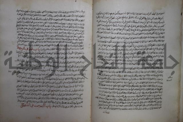 خلاف الا ربع مذهب