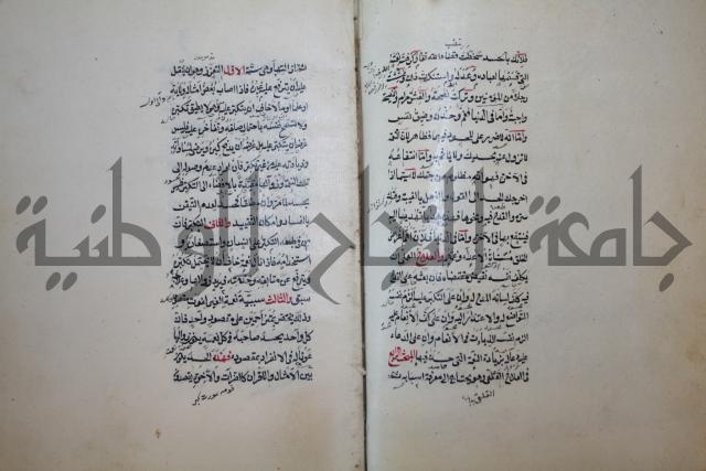 كتاب الطريقة المحمدية