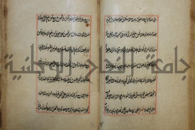 كتاب الوقاية الرواتية في مسايل الهداية