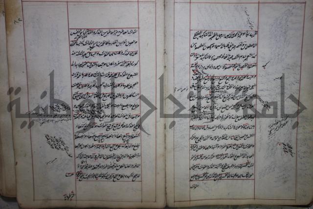 فوايد وافية لحل المشكلات الكافية لإبن الحاجب