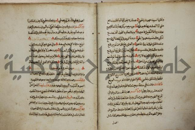 كتاب حياة الأنفس