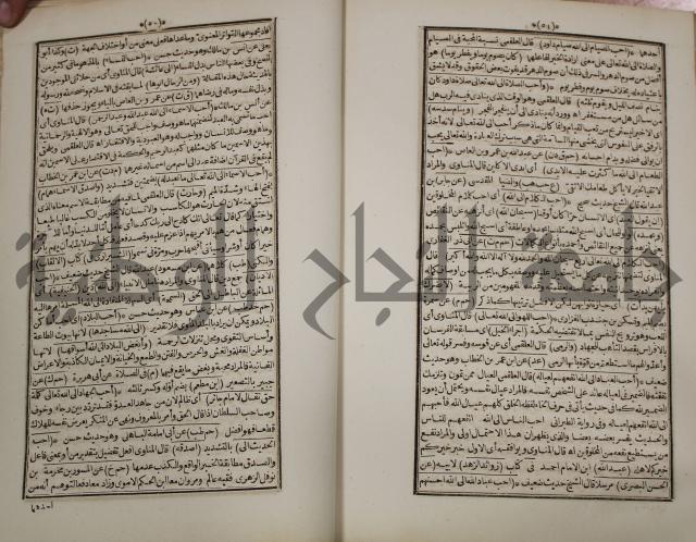 كتاب فتاواى