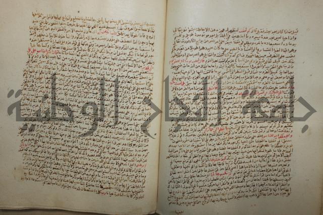 تفسير القرآن العظيم : إرشاد العقل السليم إلى مزايا الكتاب الكريم