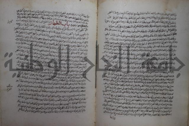 خلاف الا ربع مذهب