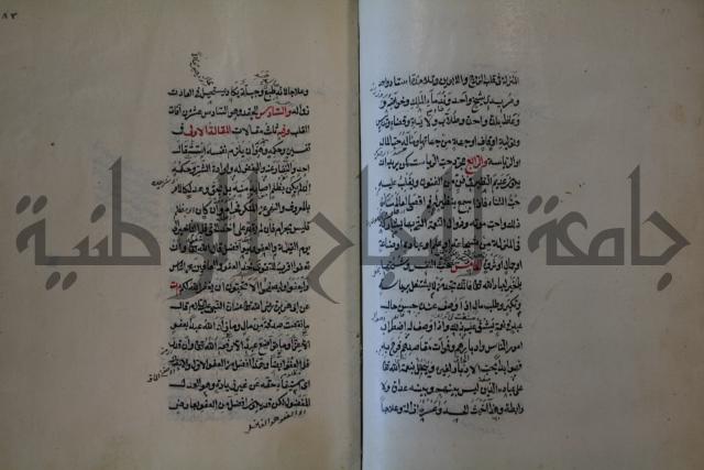 كتاب الطريقة المحمدية