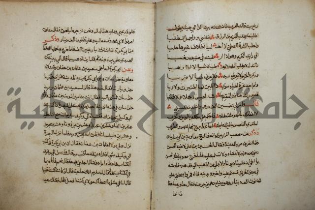 كتاب حياة الأنفس