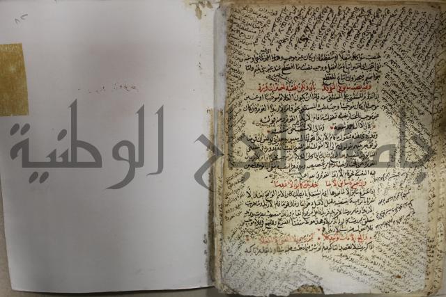 كتاب شرح الألفية للعلامة ابن عقيل