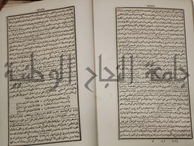كتاب فتاواى