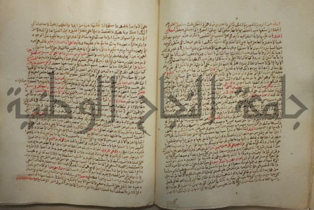 تفسير القرآن العظيم : إرشاد العقل السليم إلى مزايا الكتاب الكريم