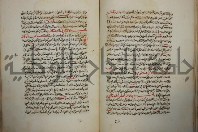 كتاب حلية الابرار وشعار الاخيار في تحقيق الدعوات والاذكار المستحبة في الليل والنهار