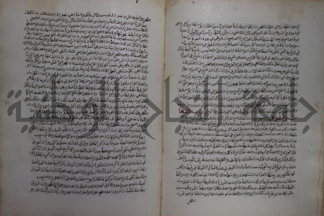 خلاف الا ربع مذهب