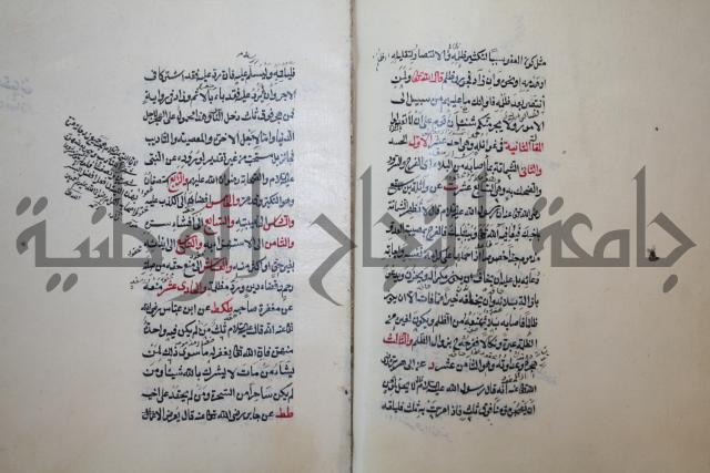 كتاب الطريقة المحمدية