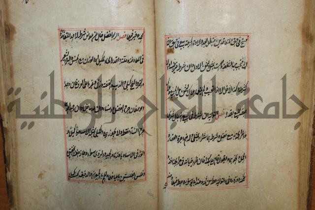 كتاب الوقاية الرواتية في مسايل الهداية