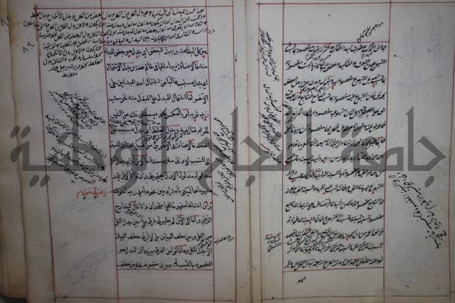 فوايد وافية لحل المشكلات الكافية لإبن الحاجب