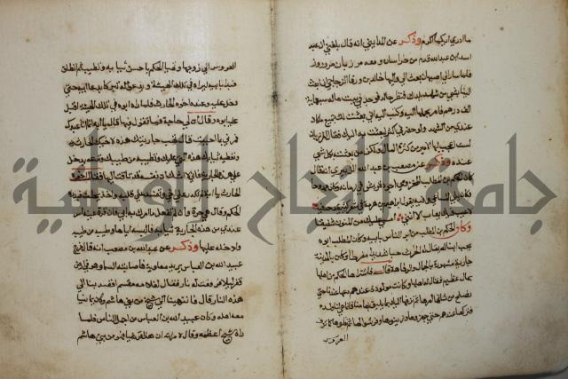 كتاب حياة الأنفس