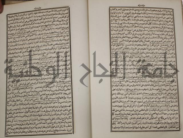كتاب فتاواى