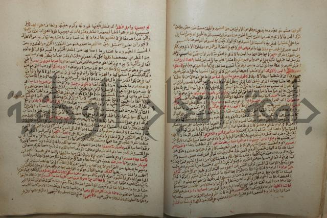 تفسير القرآن العظيم : إرشاد العقل السليم إلى مزايا الكتاب الكريم