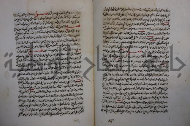 كتاب حلية الابرار وشعار الاخيار في تحقيق الدعوات والاذكار المستحبة في الليل والنهار