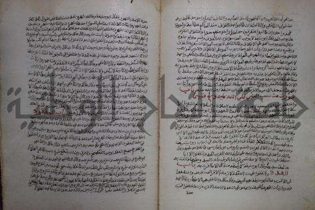 خلاف الا ربع مذهب