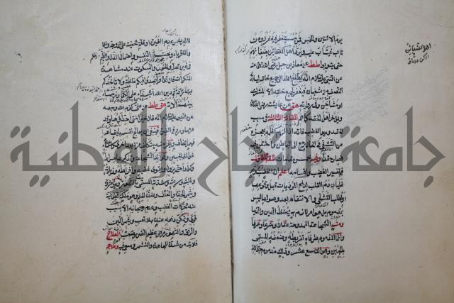 كتاب الطريقة المحمدية