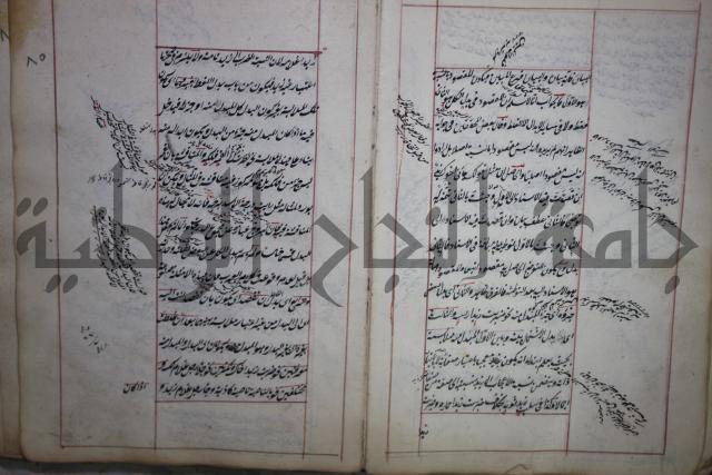 فوايد وافية لحل المشكلات الكافية لإبن الحاجب