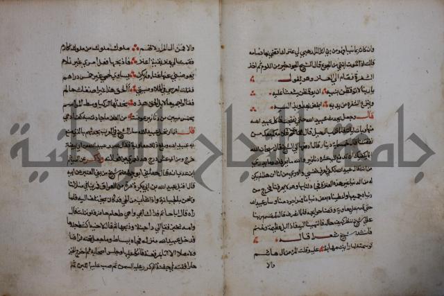 كتاب حياة الأنفس