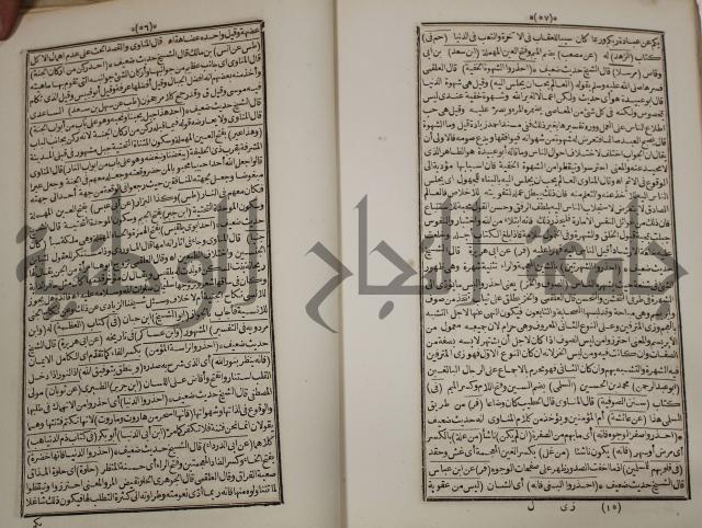 كتاب فتاواى