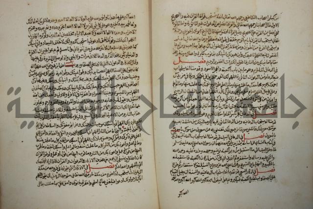 كتاب حلية الابرار وشعار الاخيار في تحقيق الدعوات والاذكار المستحبة في الليل والنهار