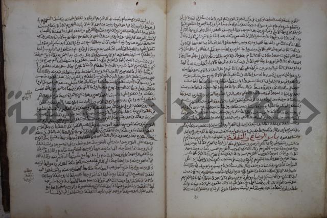 خلاف الا ربع مذهب