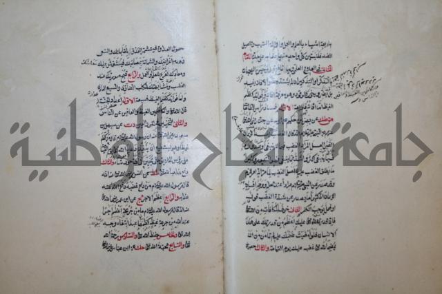 كتاب الطريقة المحمدية