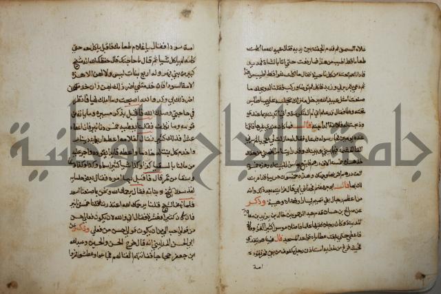 كتاب حياة الأنفس