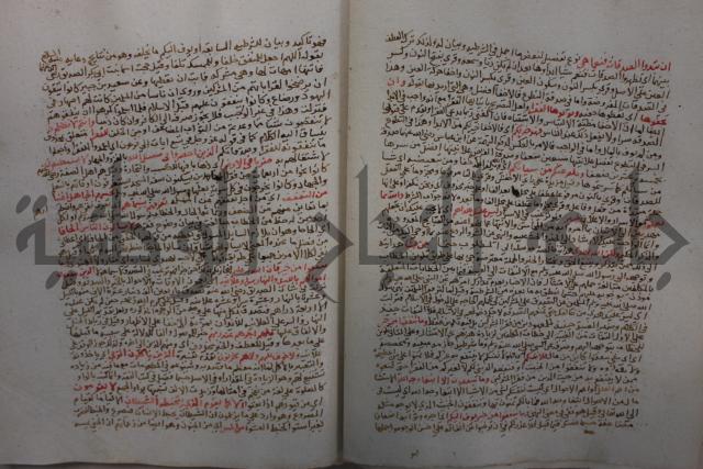 تفسير القرآن العظيم : إرشاد العقل السليم إلى مزايا الكتاب الكريم