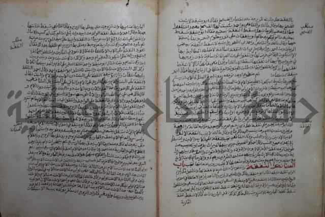 خلاف الا ربع مذهب