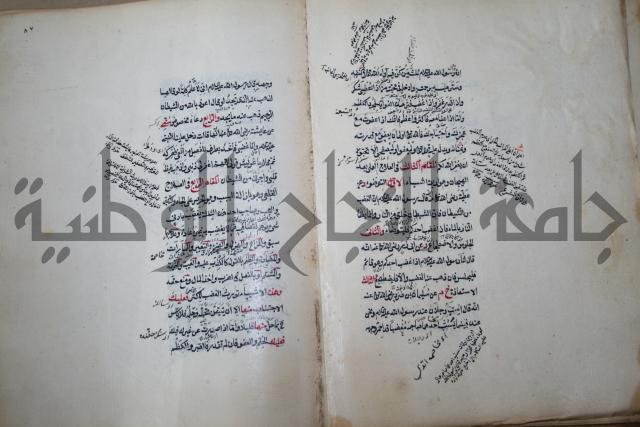 كتاب الطريقة المحمدية