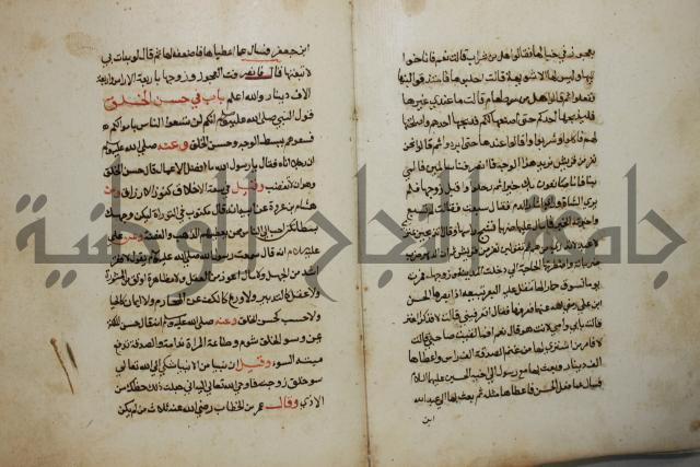 كتاب حياة الأنفس