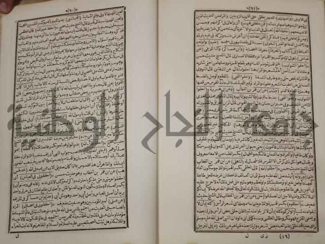 كتاب فتاواى