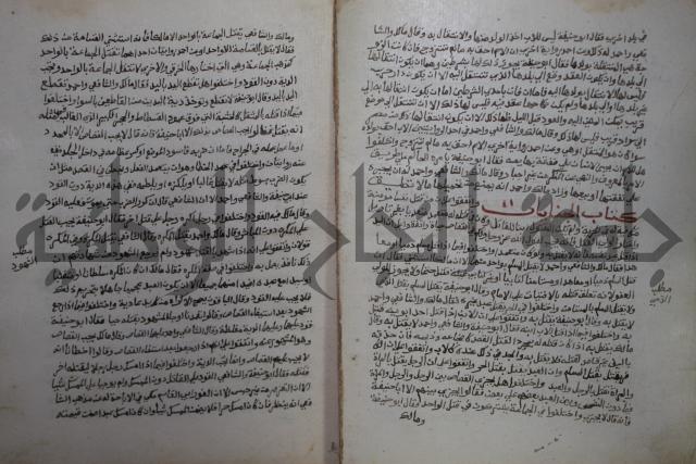 خلاف الا ربع مذهب