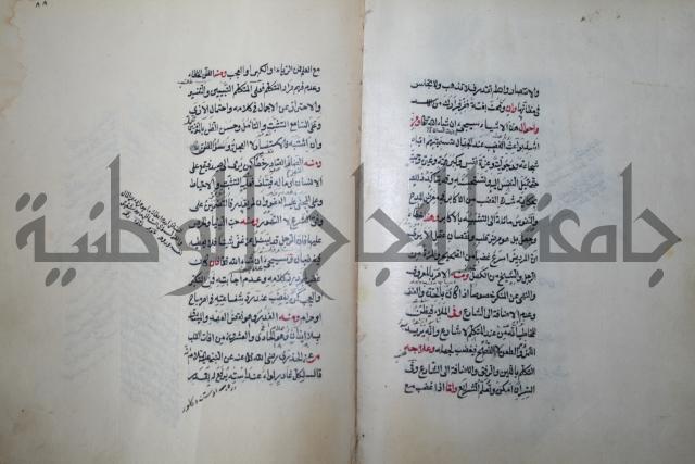 كتاب الطريقة المحمدية